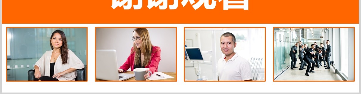 简约企业领导力管理培训课件PPT模板