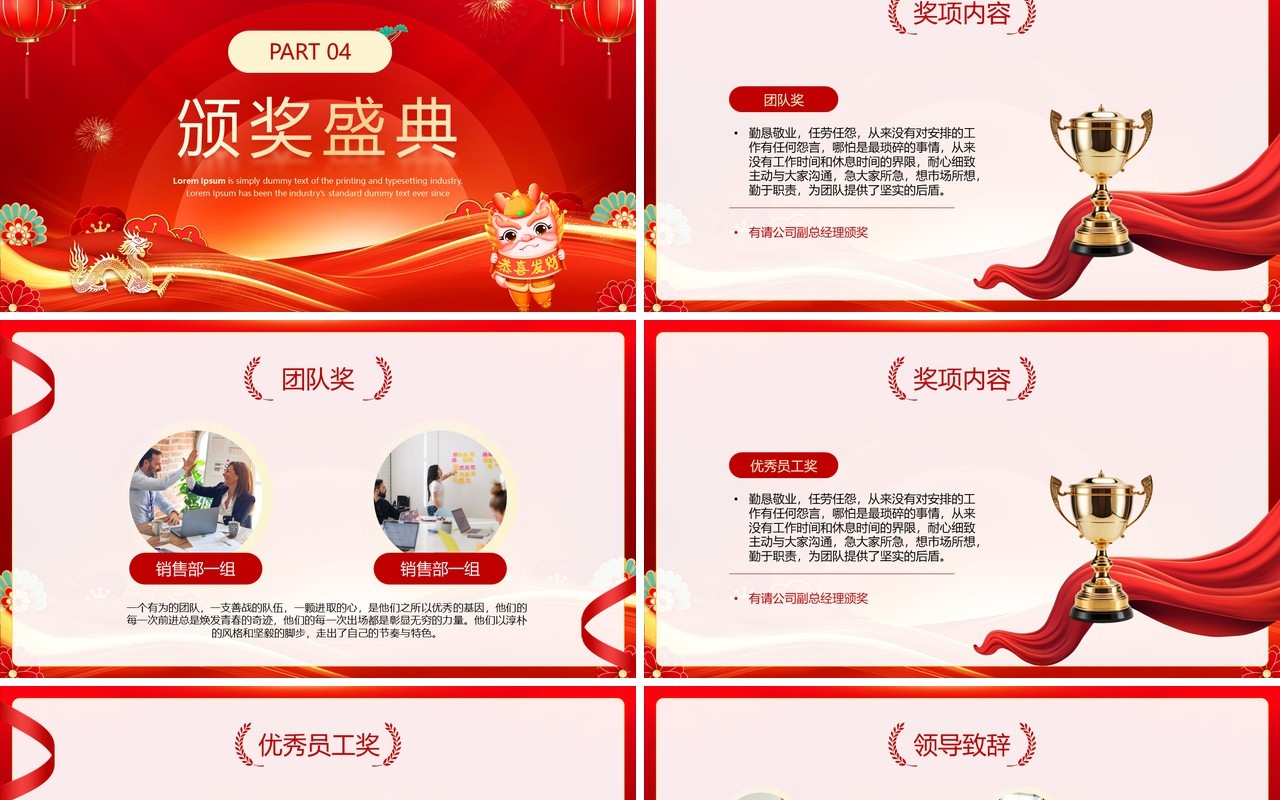 红色喜庆风元旦联欢晚会活动PPT模板