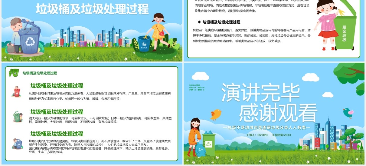 卡通风垃圾分类装生活更健康学生主题班会课件PPT模版
