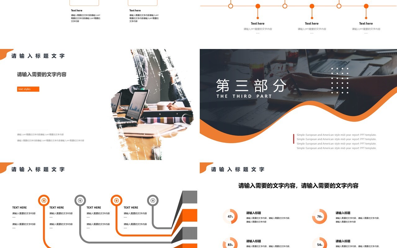 商务简约风年中工作总结汇报通用PPT模板