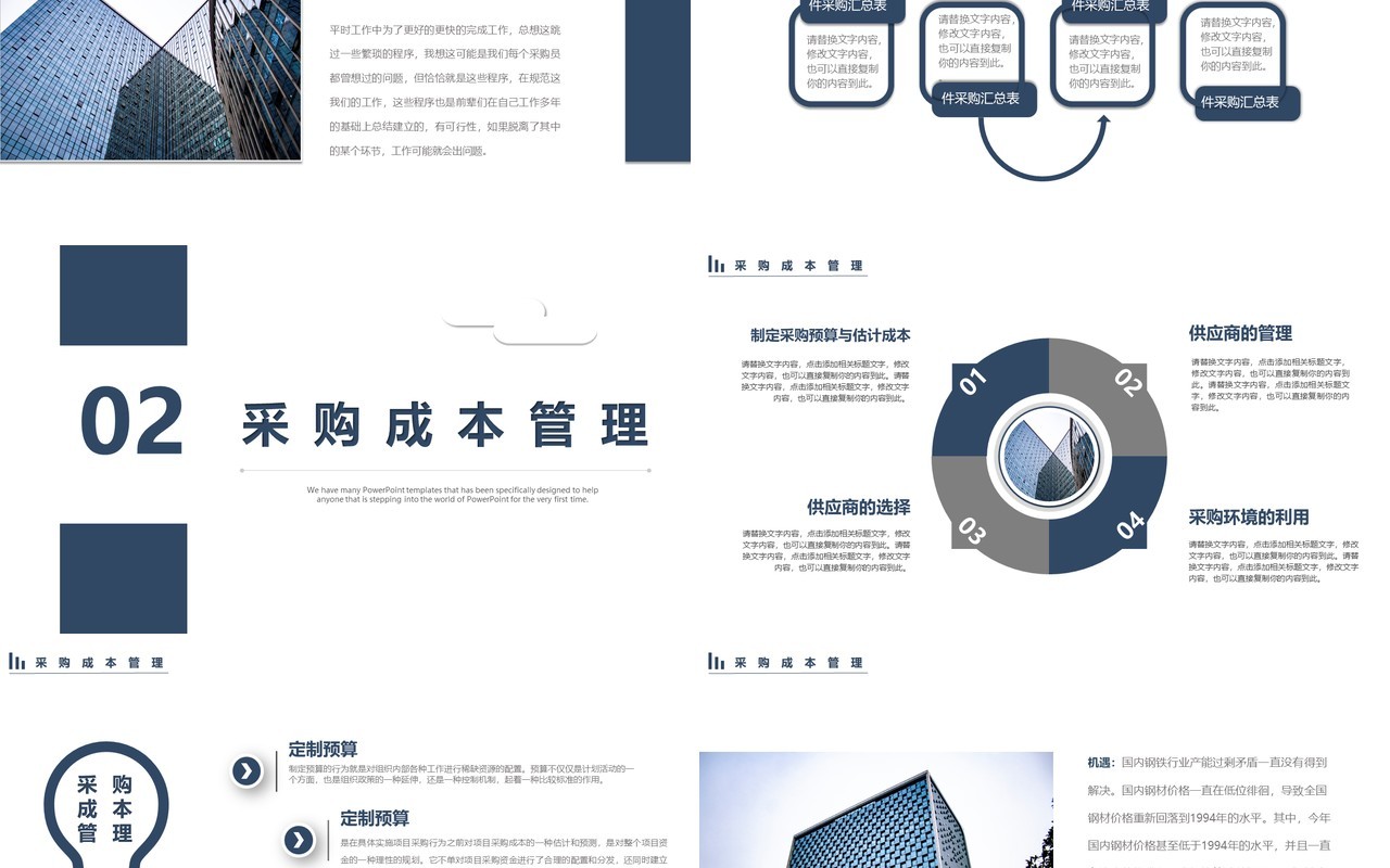 2020简洁工作计划总结述职报告PPT模板