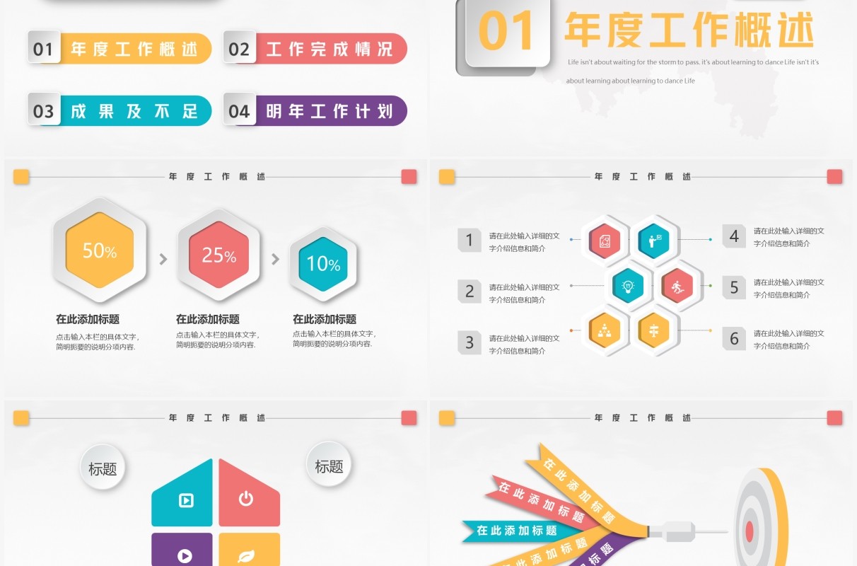 粉色简约微粒体工作总结汇报PPT模板