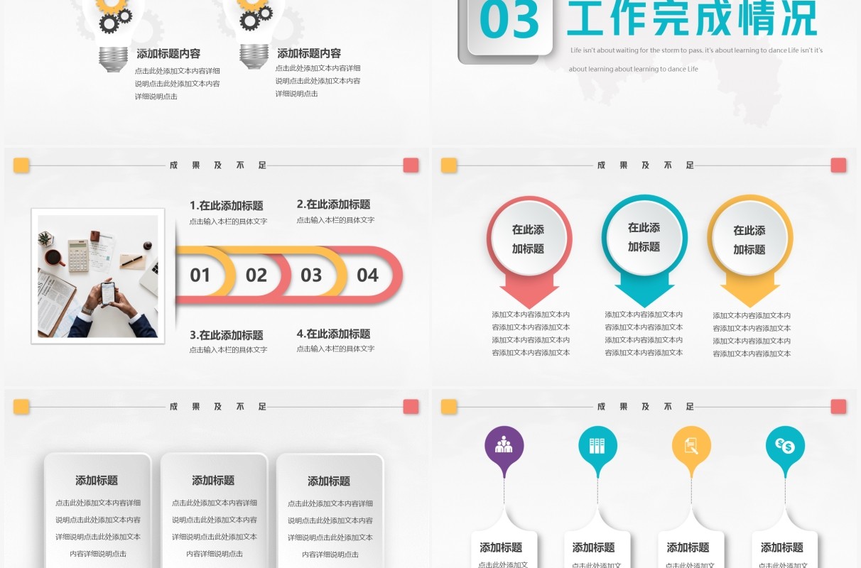 粉色简约微粒体工作总结汇报PPT模板