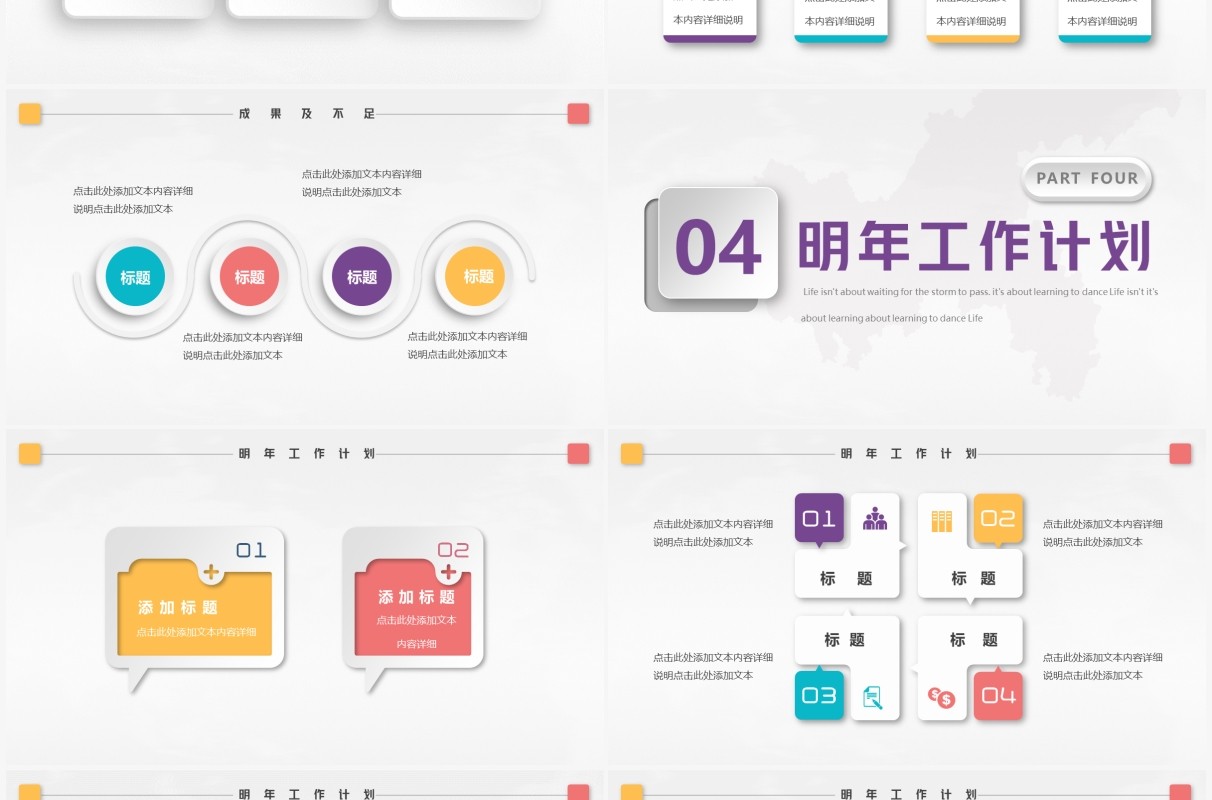 粉色简约微粒体工作总结汇报PPT模板