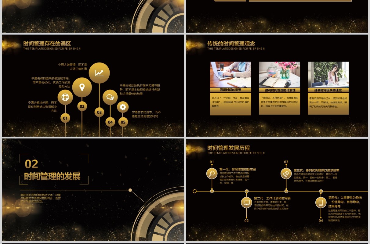 员工心态培训绩效激励时间管理PPT模板