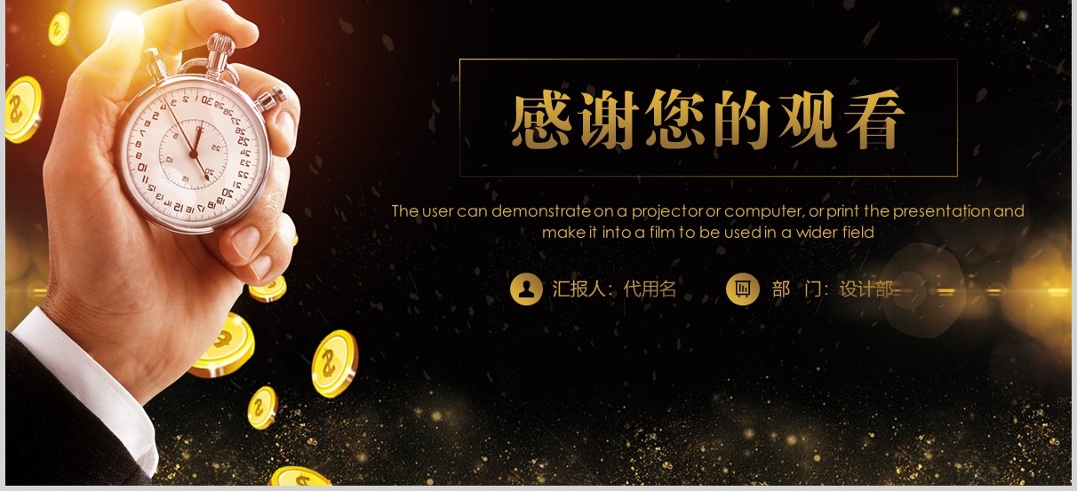 员工心态培训绩效激励时间管理PPT模板
