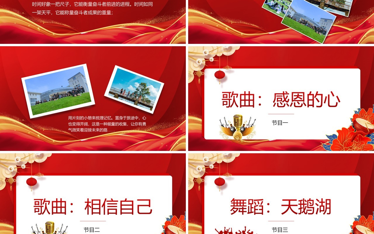 红金中国风高考喜报金榜题名PPT模板