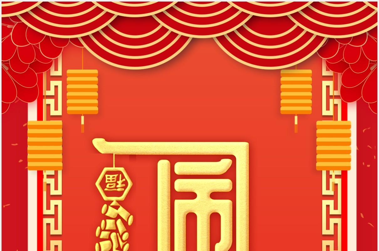 喜庆中国风闹元宵节日电子贺卡竖版PPT模板