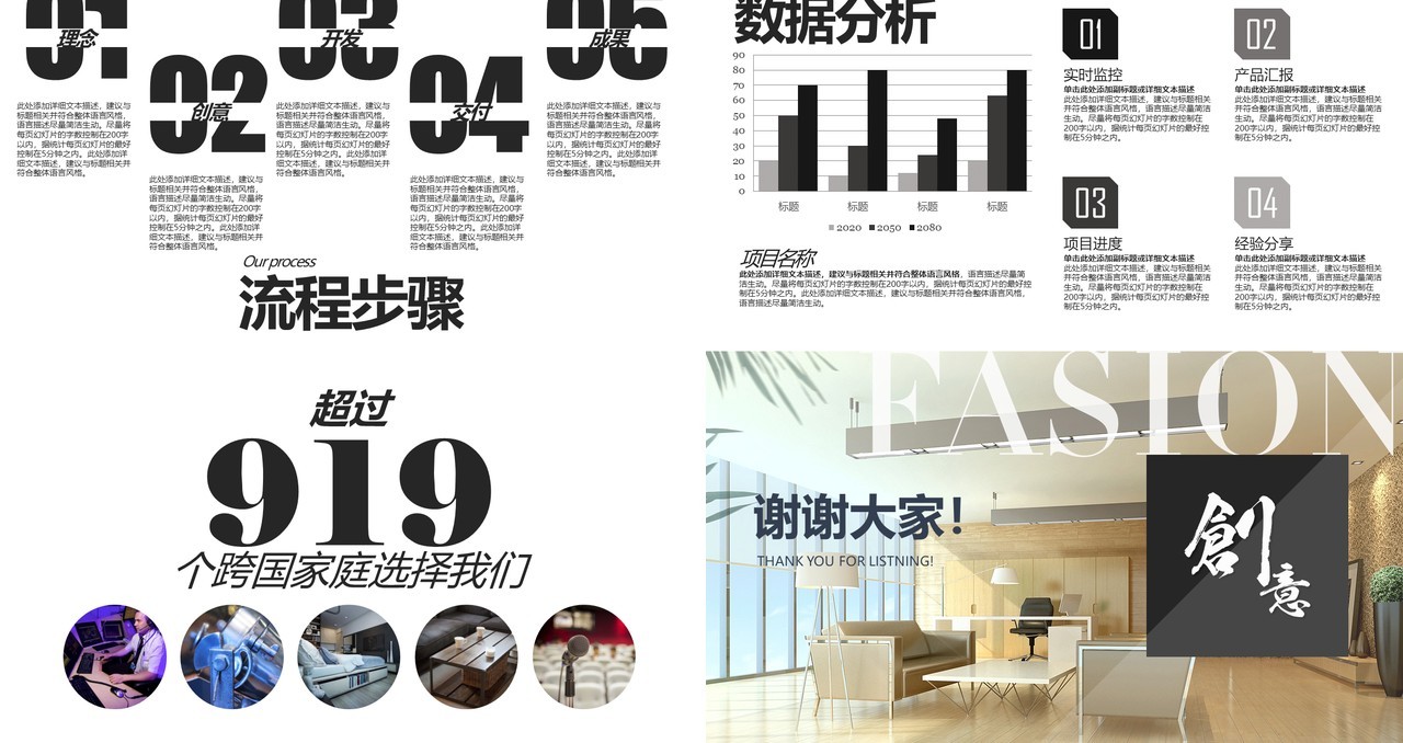 创意室内装潢设计共公司企业画册电子版PPT图文排版模板