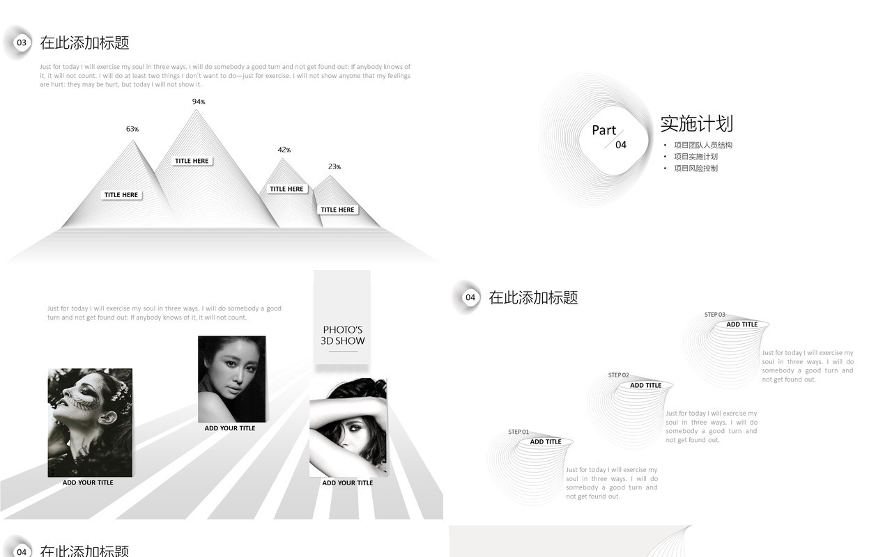 简约工作汇报PPT模板