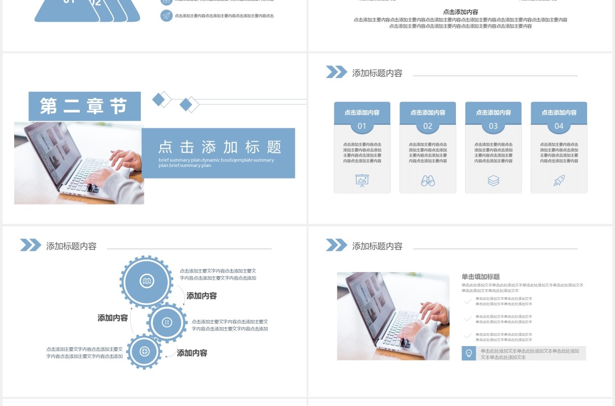 简约简洁产品宣传企业推介会PPT模板