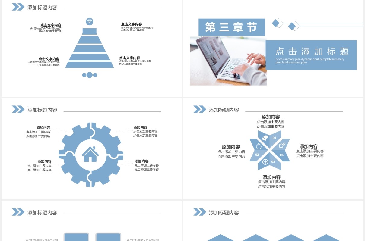 简约简洁产品宣传企业推介会PPT模板