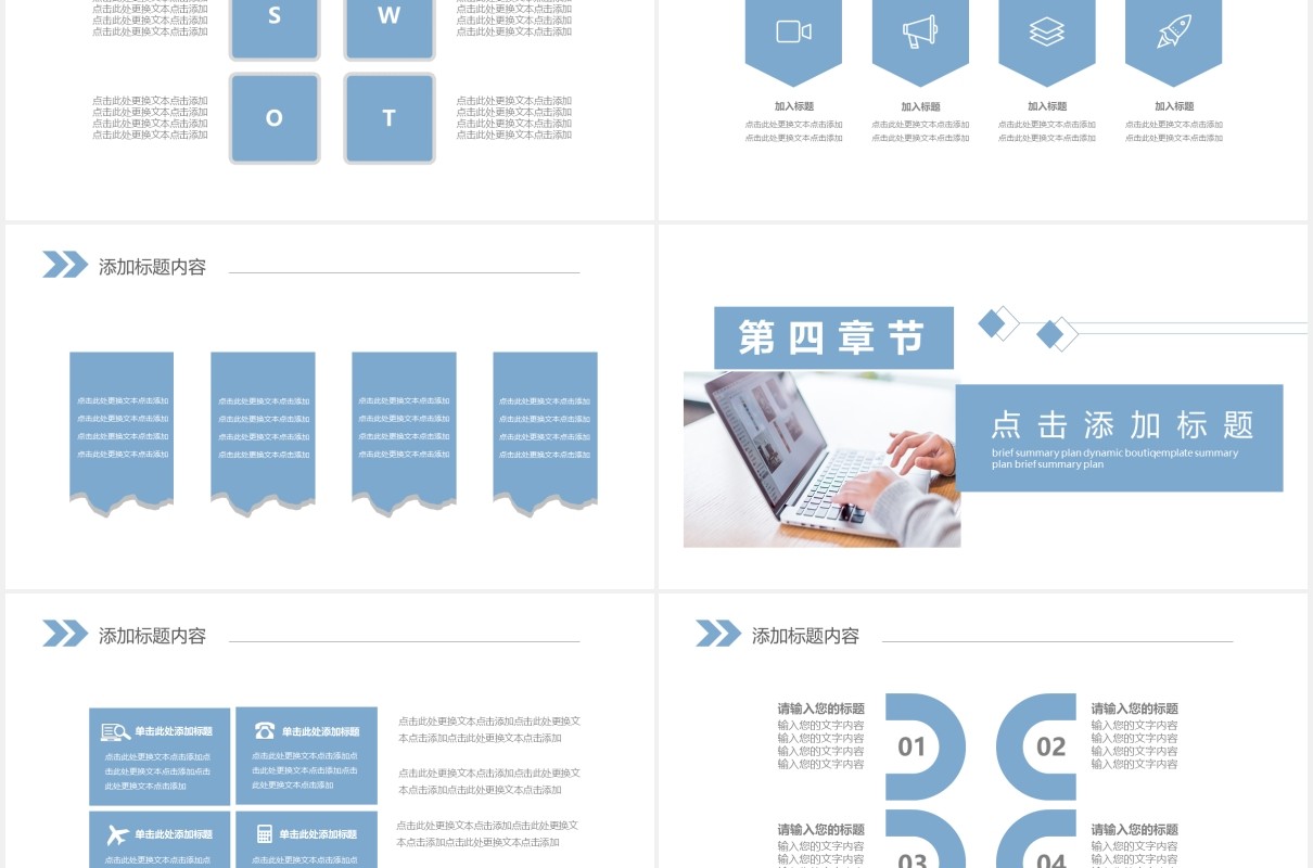 简约简洁产品宣传企业推介会PPT模板