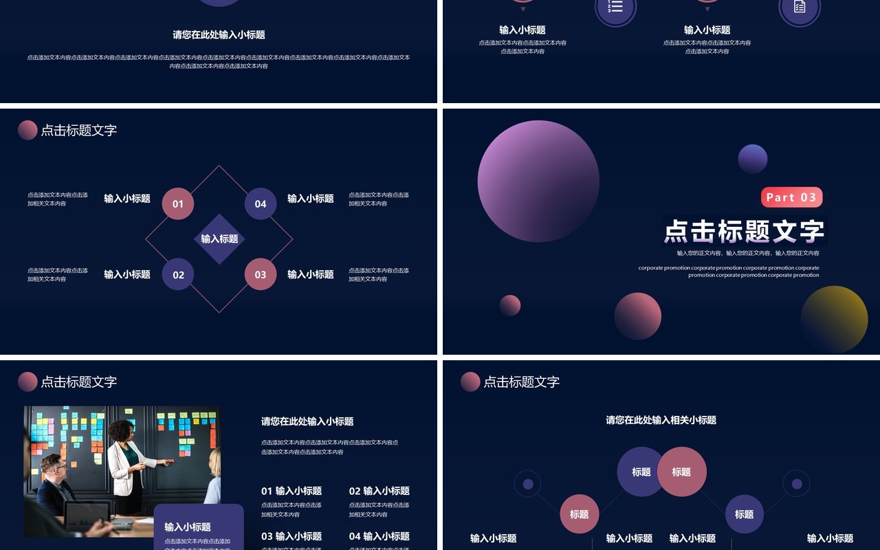 渐变简约风企业宣传介绍通用PPT模板