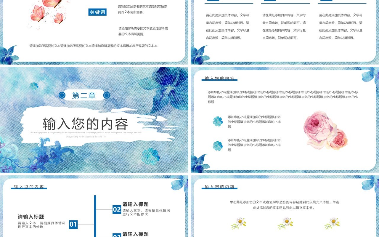 蓝色水彩传统手工艺之染色介绍动态PPT通用模板