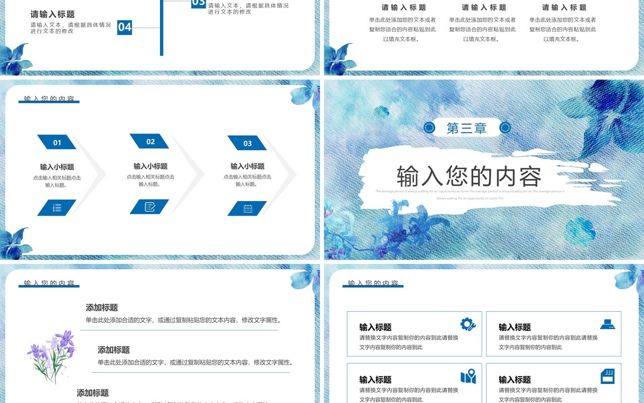 蓝色水彩传统手工艺之染色介绍动态PPT通用模板