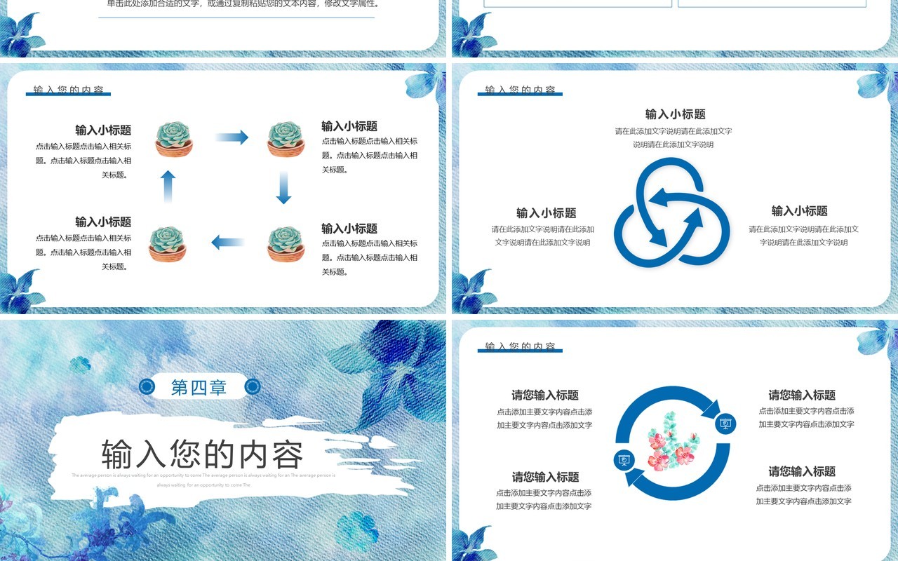 蓝色水彩传统手工艺之染色介绍动态PPT通用模板