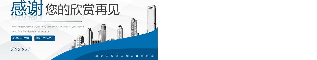 蓝色商务质量部年终工作总结PPT通用模板