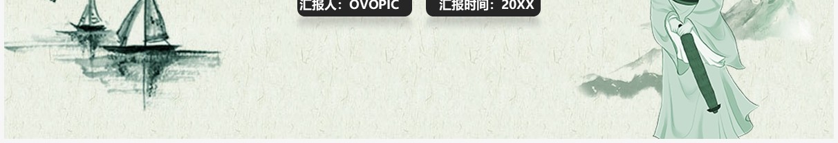 部编版八年级语文下册送友人课件PPT模板