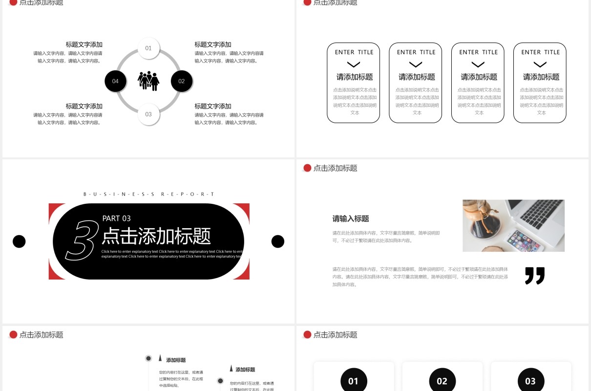 黑色大气日式年终工作总结汇报新年计划报告商务动态PPT模板