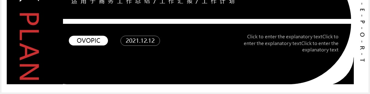 黑色大气日式年终工作总结汇报新年计划报告商务动态PPT模板