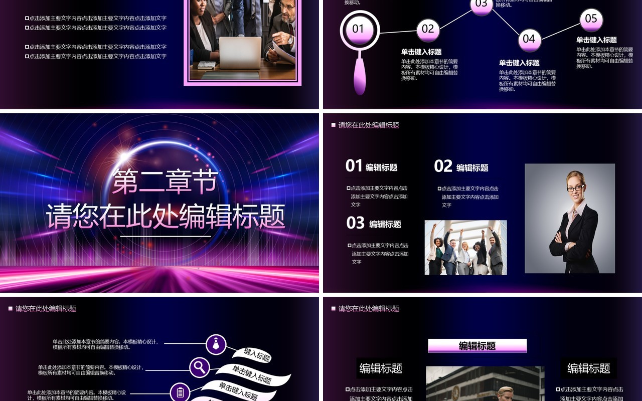 紫色科技风互联网行业工作汇报总结计划通用PPT模板