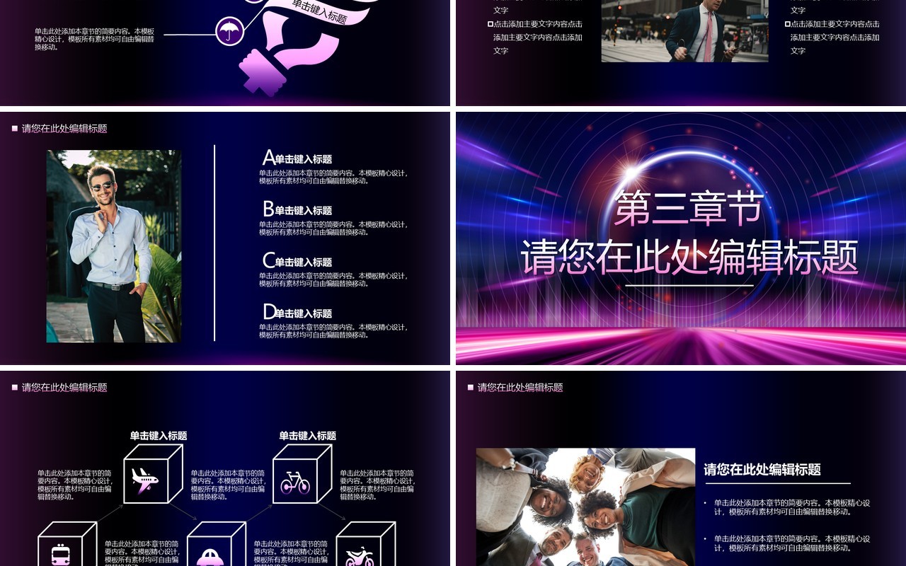 紫色科技风互联网行业工作汇报总结计划通用PPT模板