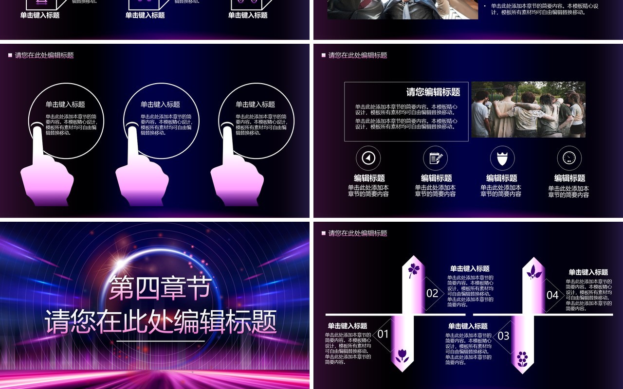 紫色科技风互联网行业工作汇报总结计划通用PPT模板