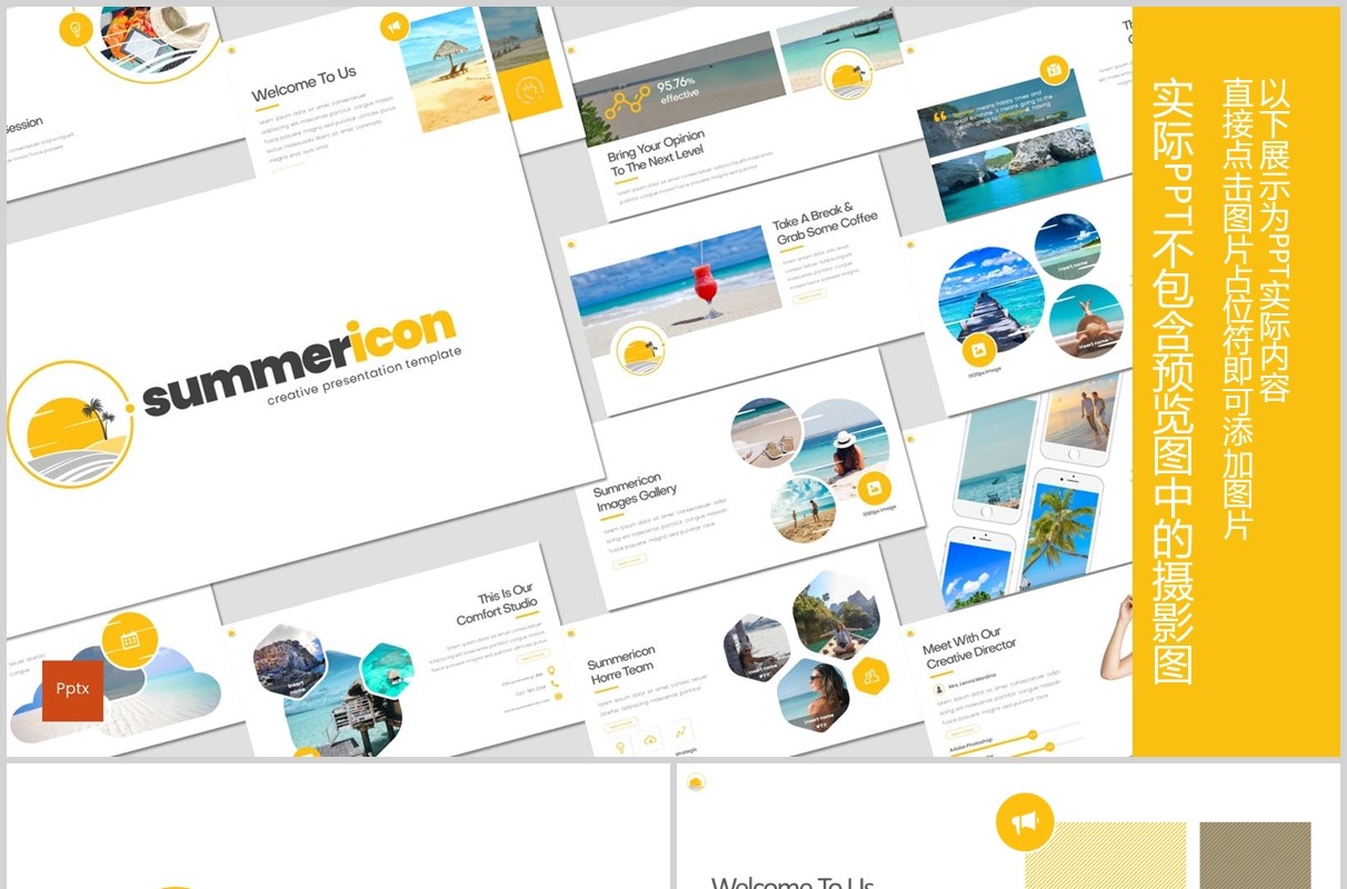夏令营旅游度假PPT图文排版模板Summericon - Powerpoint Template