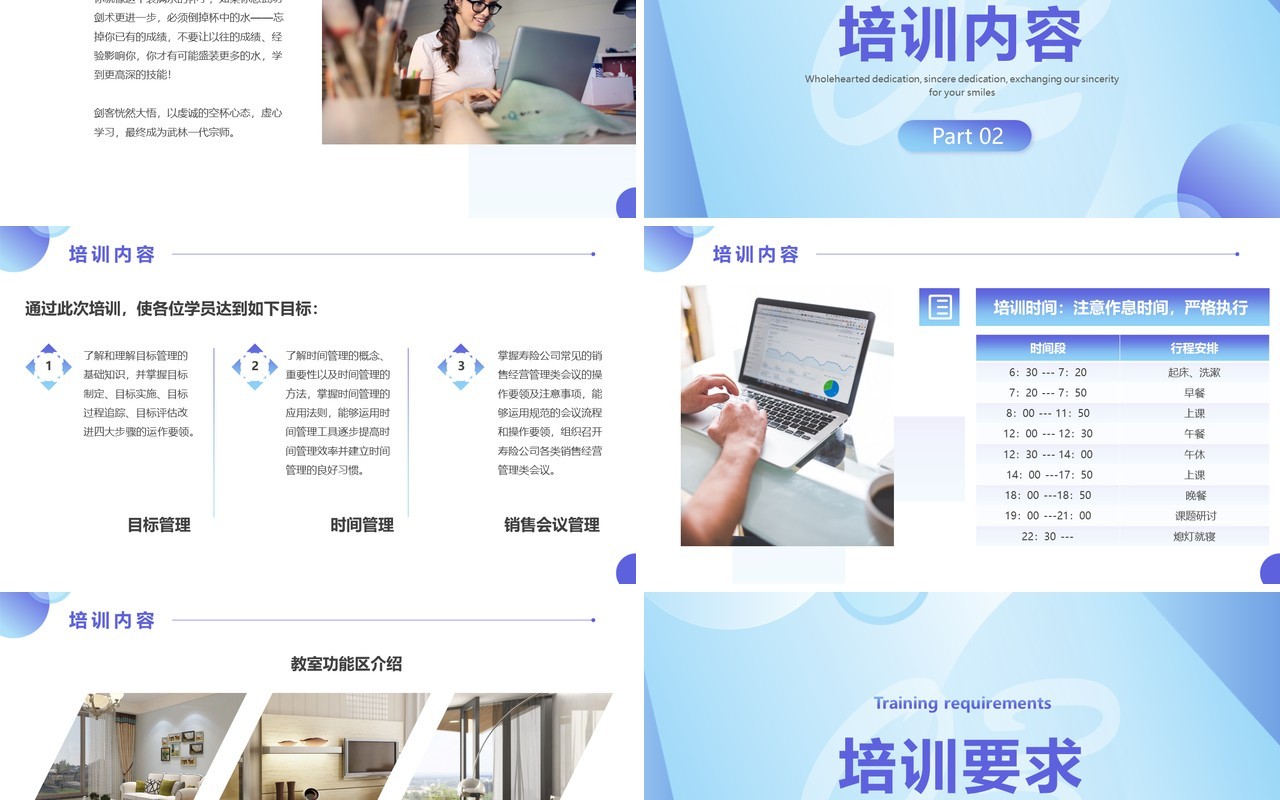 蓝色简约风主管培训班开训PPT模板