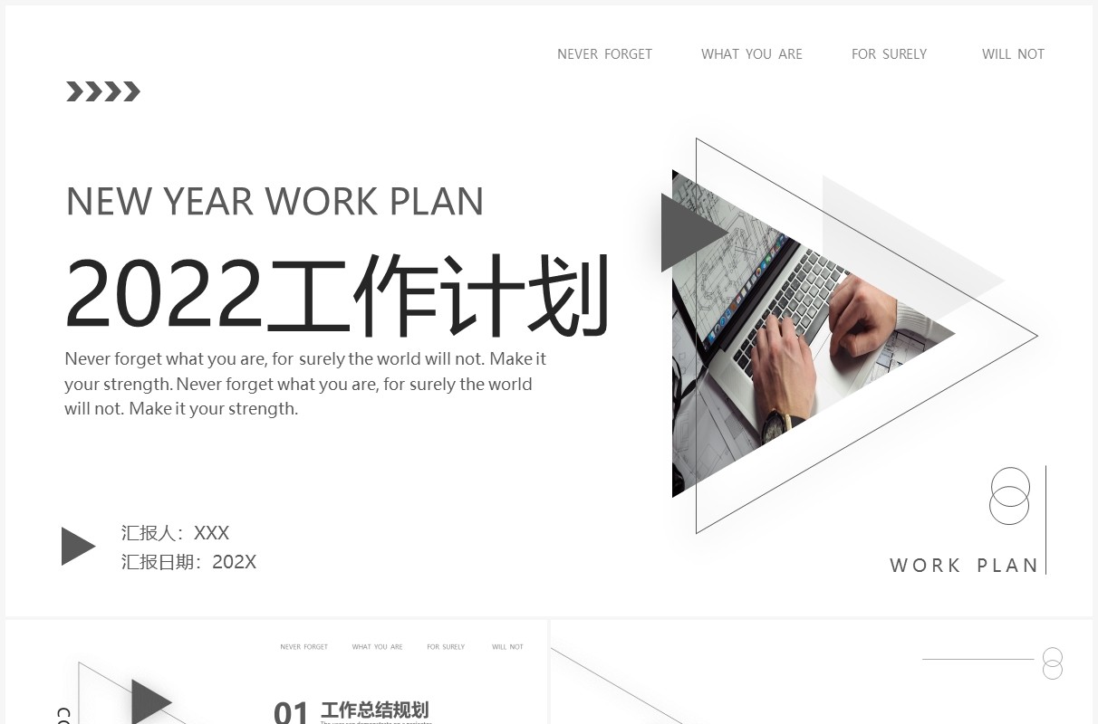 灰色简约几何工作总结计划PPT通用模板