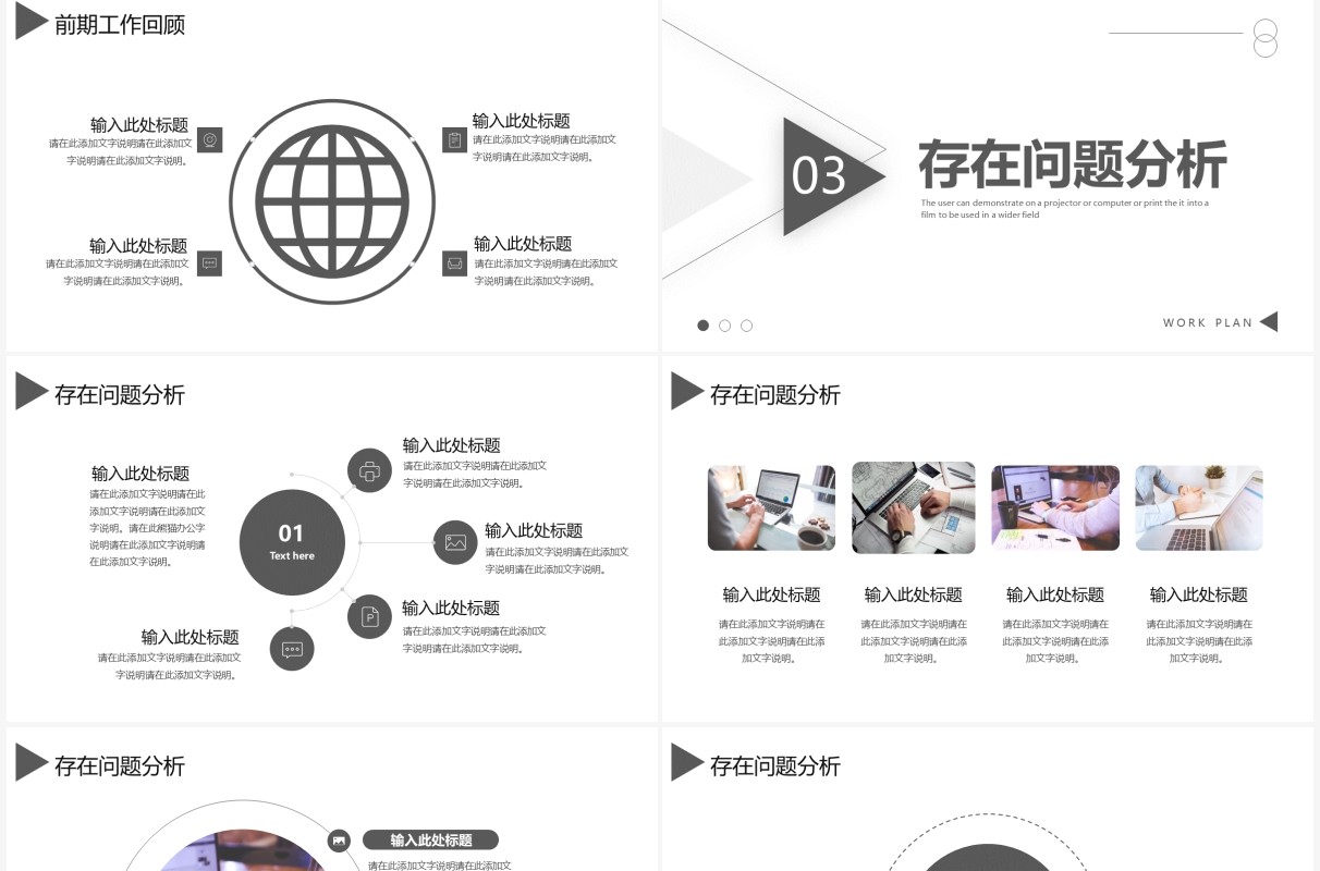 灰色简约几何工作总结计划PPT通用模板