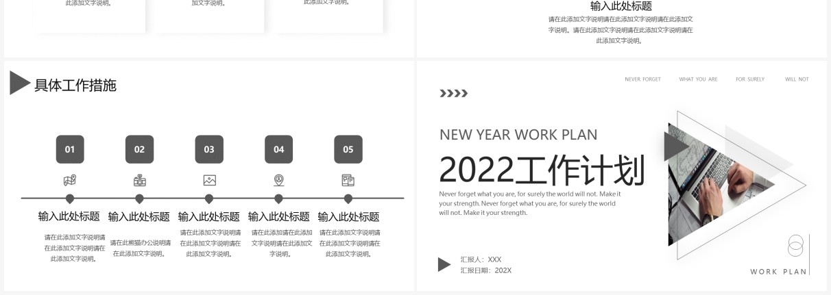 灰色简约几何工作总结计划PPT通用模板