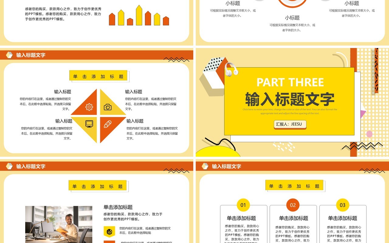 橙黄色孟菲斯季度工作总结PPT通用模板