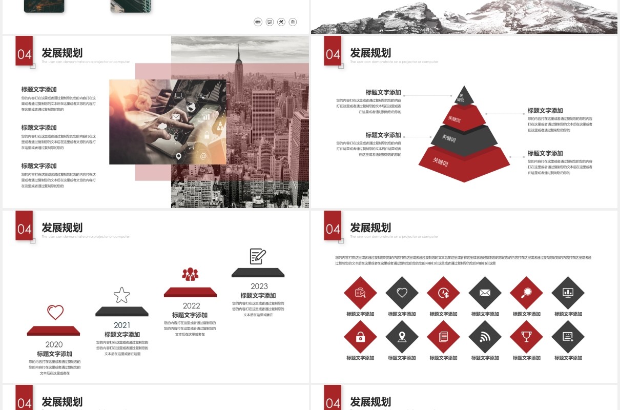 完整框架公司介绍企业宣传PPT模板