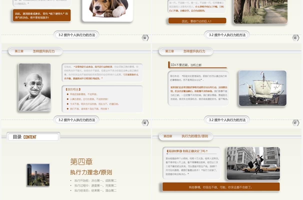 微粒体企业培训教材员工执行力培训PPT模板