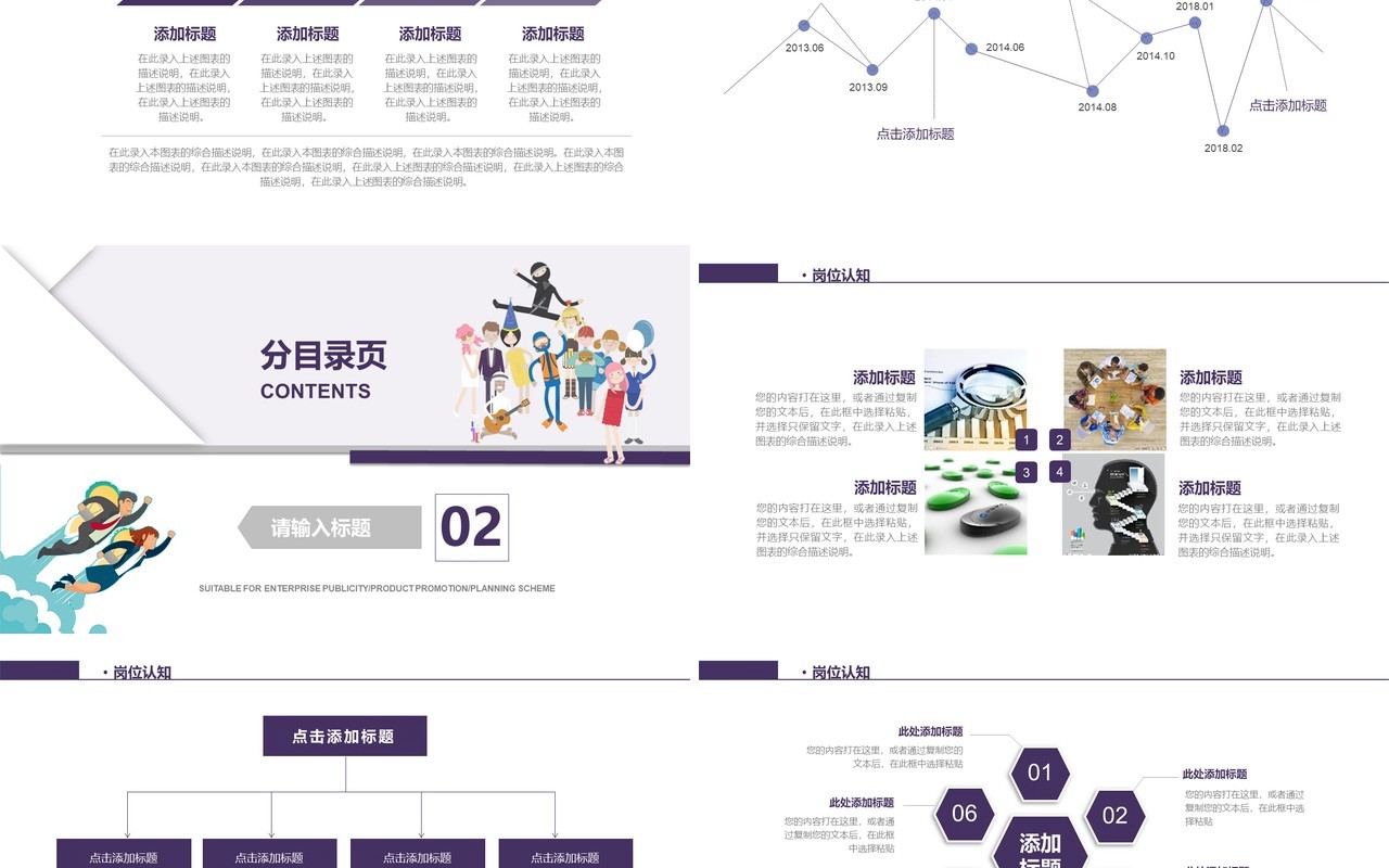 扁平活力学生工作班长竞选动态PPT模板