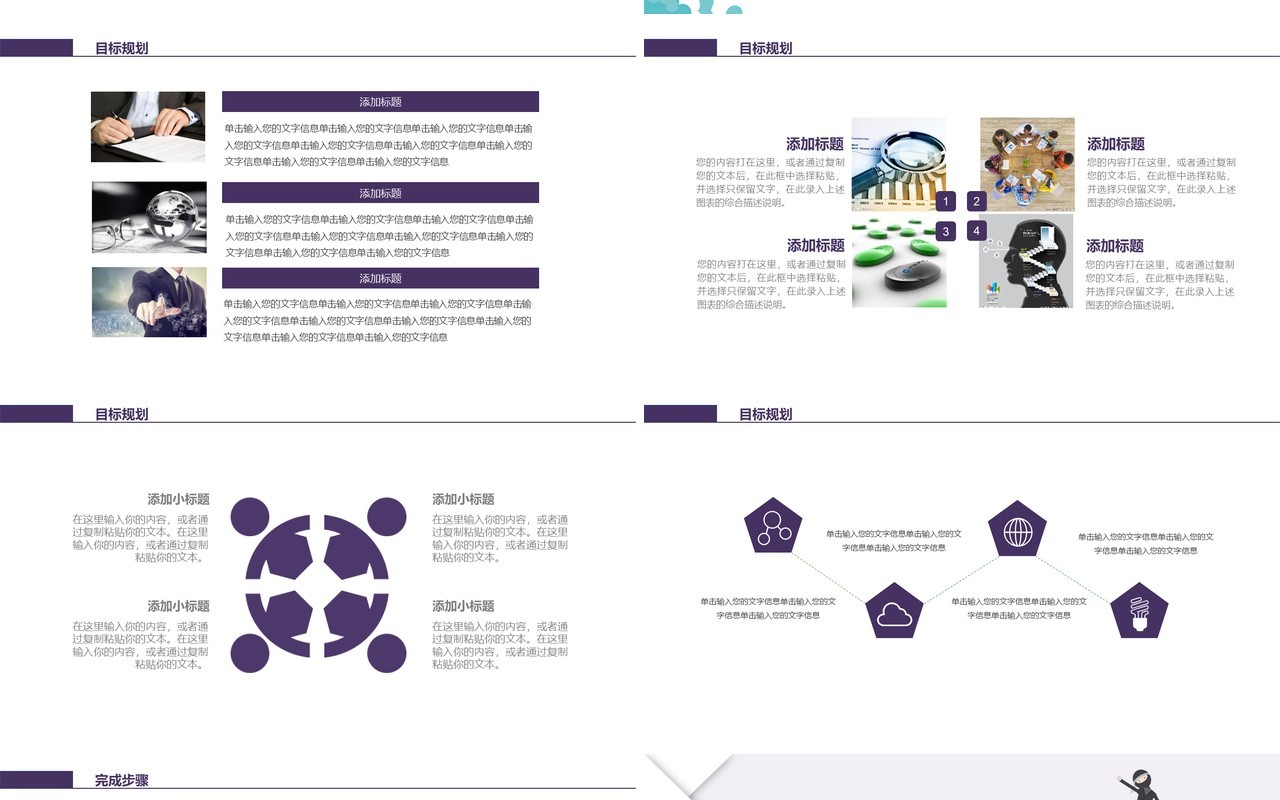扁平活力学生工作班长竞选动态PPT模板
