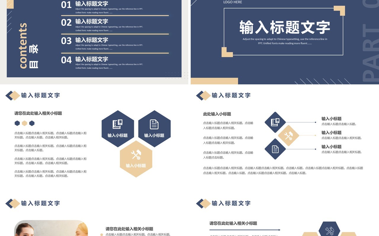 蓝色商务年度述职报告通用PPT模板
