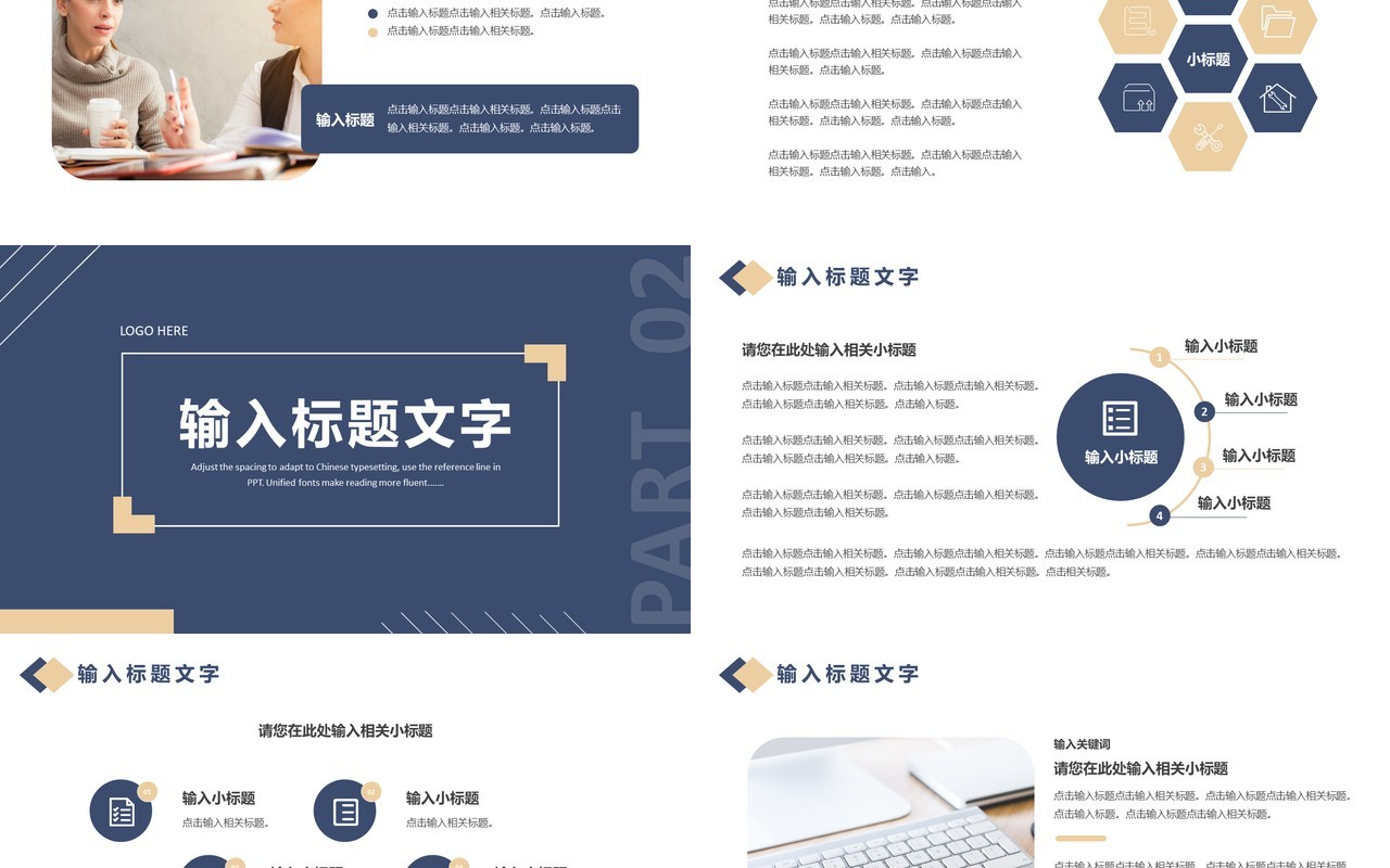 蓝色商务年度述职报告通用PPT模板