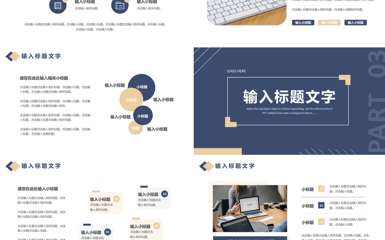 蓝色商务年度述职报告通用PPT模板