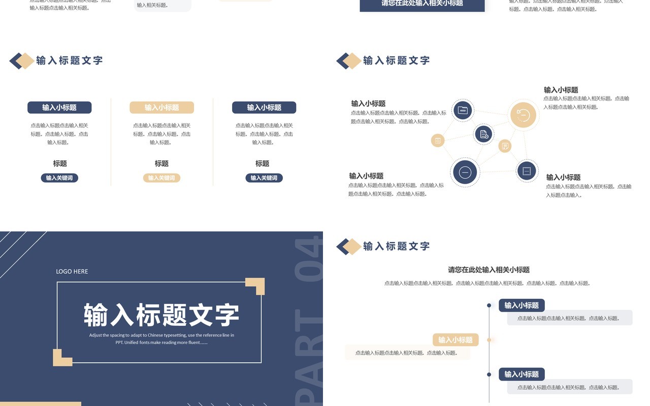蓝色商务年度述职报告通用PPT模板