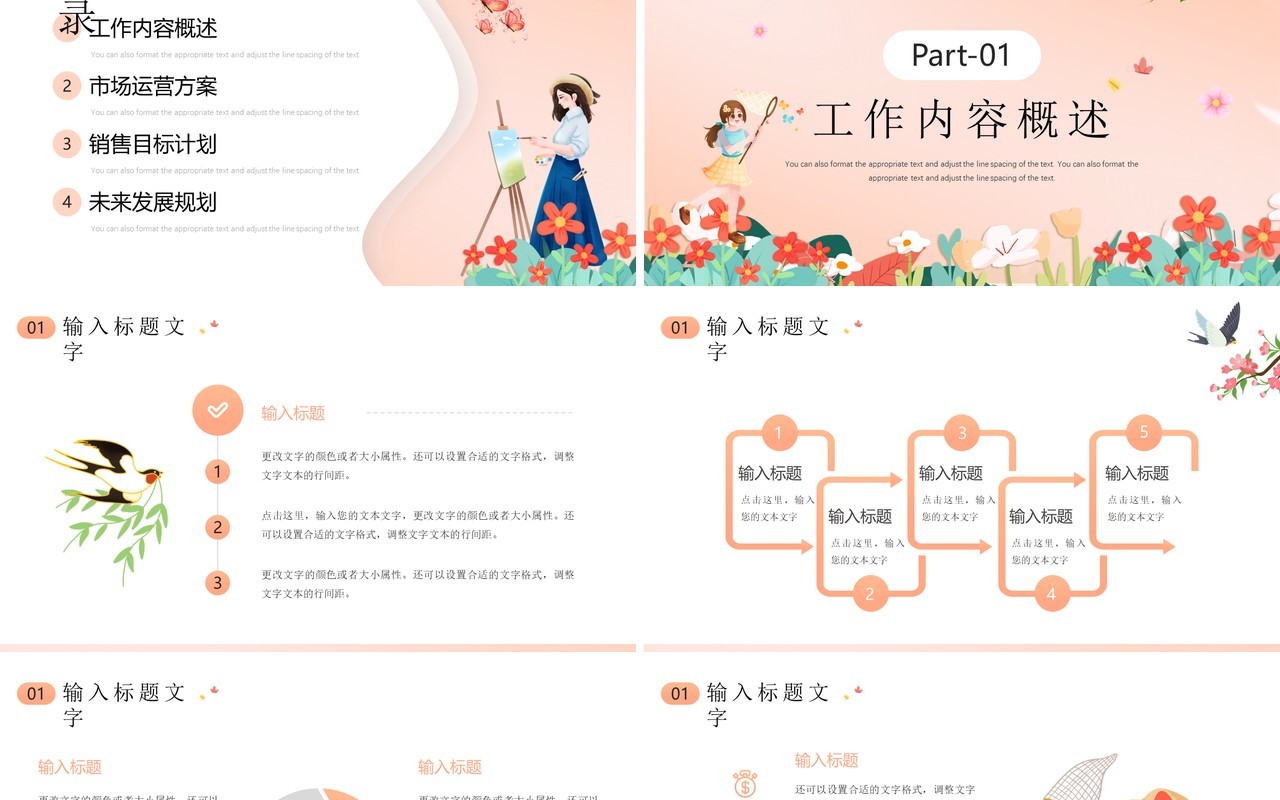 粉色卡通风你好二月工作汇报PPT通用模板
