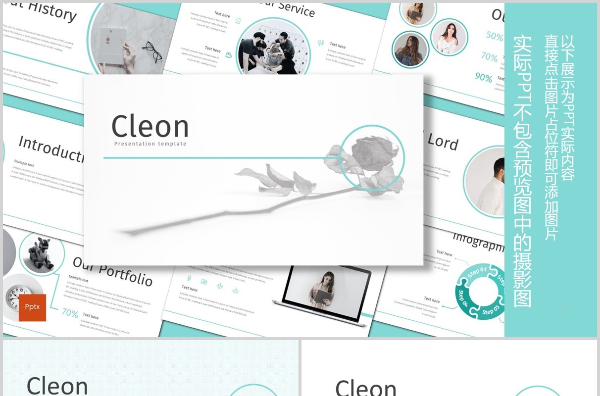 企业简介公司介绍宣传PPT版式设计模板Cleon - Powerpoint Template