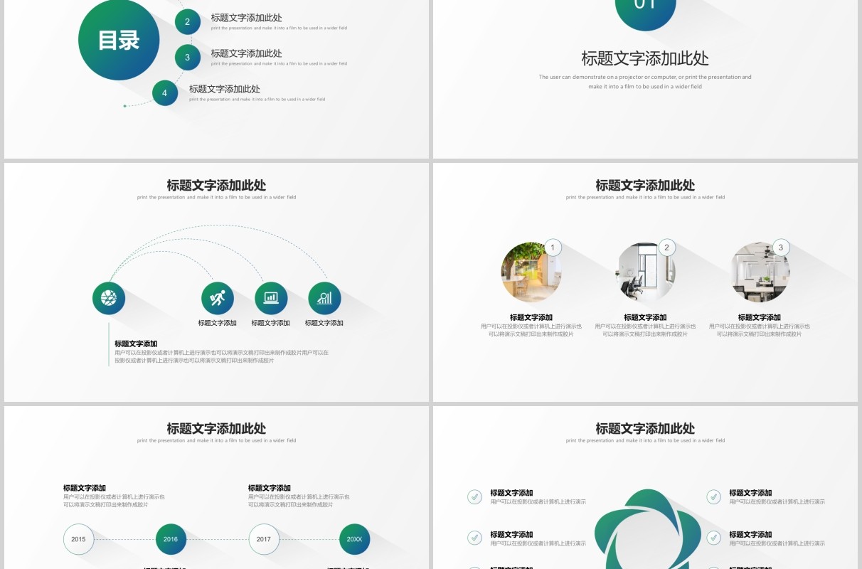 渐变色简约复盘总结商务PPT模板