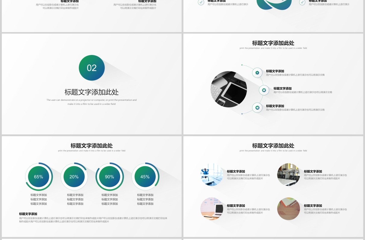 渐变色简约复盘总结商务PPT模板