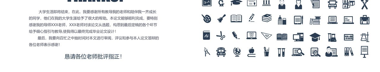 高端课题汇报毕业设计论文答辩报告9)