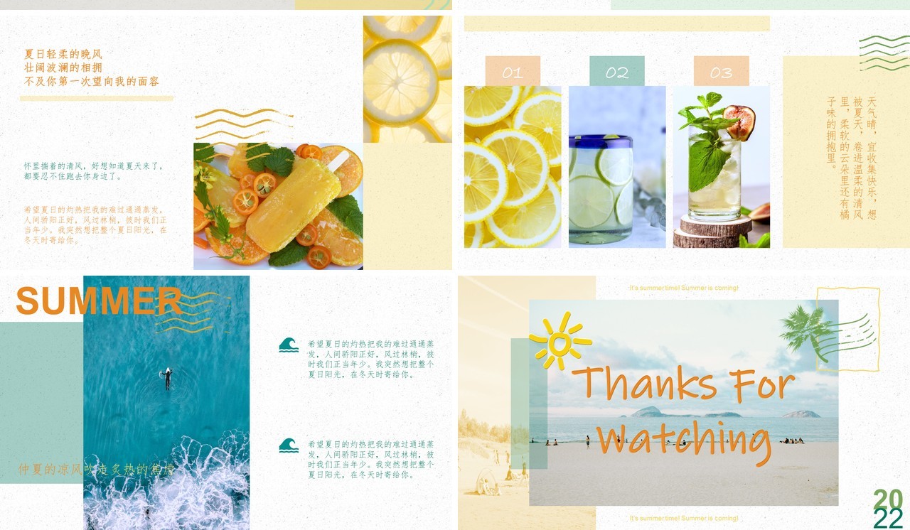 夏日清新风旅行画册PPT通用模版