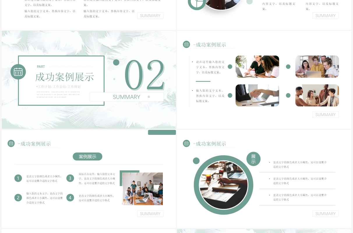 绿色清新简约风月度工作计划与总结PPT模板