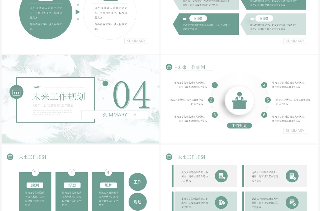 绿色清新简约风月度工作计划与总结PPT模板